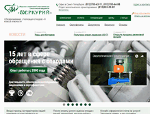 Tablet Screenshot of mercury-spb.ru